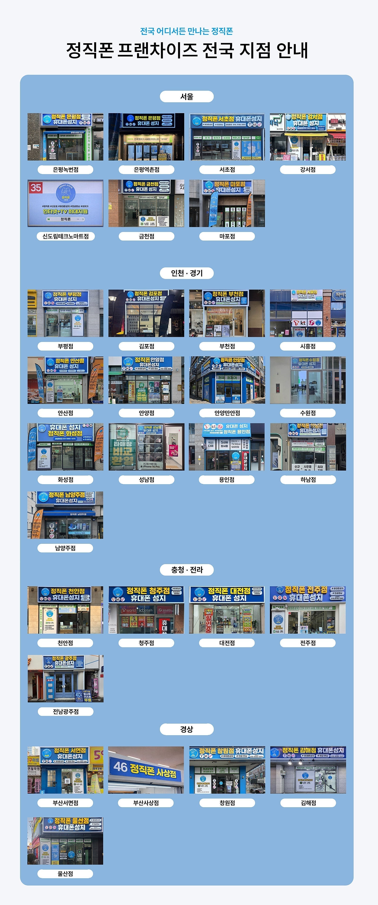 서울시 마포구 휴대폰 성지 시세표 시세표 이미지 4
