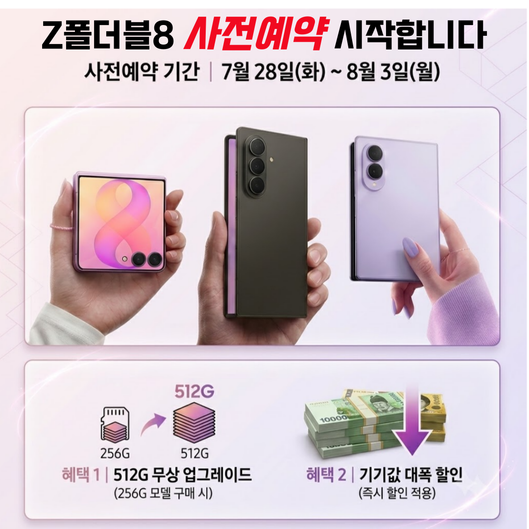 서울시 은평구 휴대폰성지 시세표 시세표 이미지 2