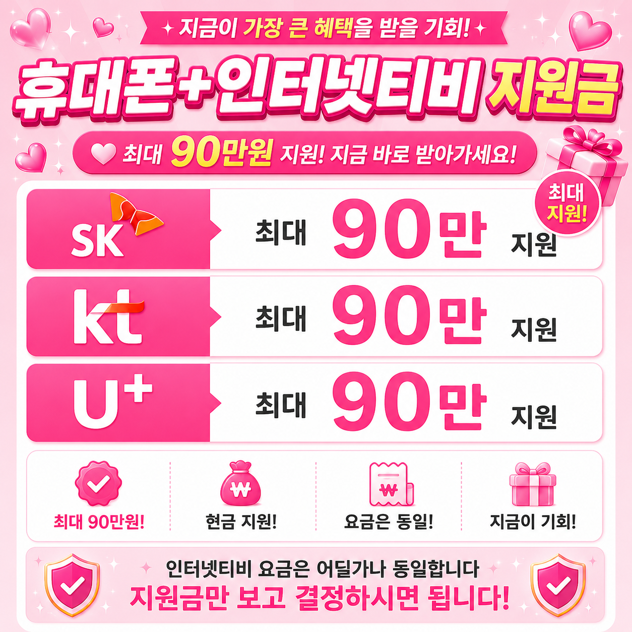 평택성지 8월 10일 폴더블8 단가 미쳤다 ㄷㄷ 시세표 이미지 3