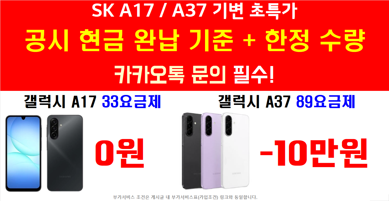 경기도 안성 안성시 휴대폰 성지시세표 시세표 이미지 5