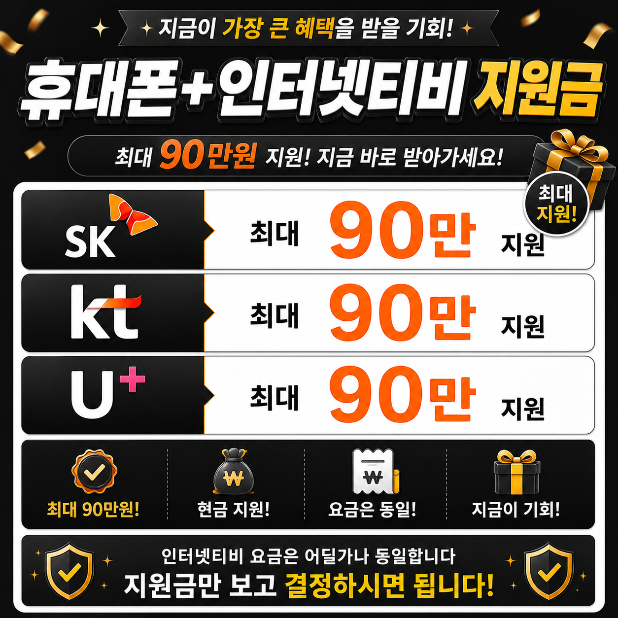 경기도 평택시 고덕 휴대폰성지 시세표 시세표 이미지 4