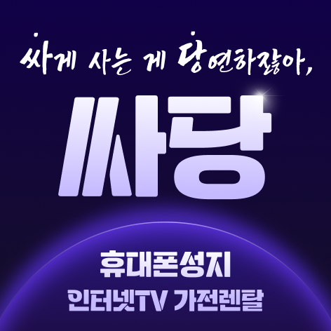 남양주 다산 휴대폰성지, 경기도 남양주시 시세표 시세표 이미지 3