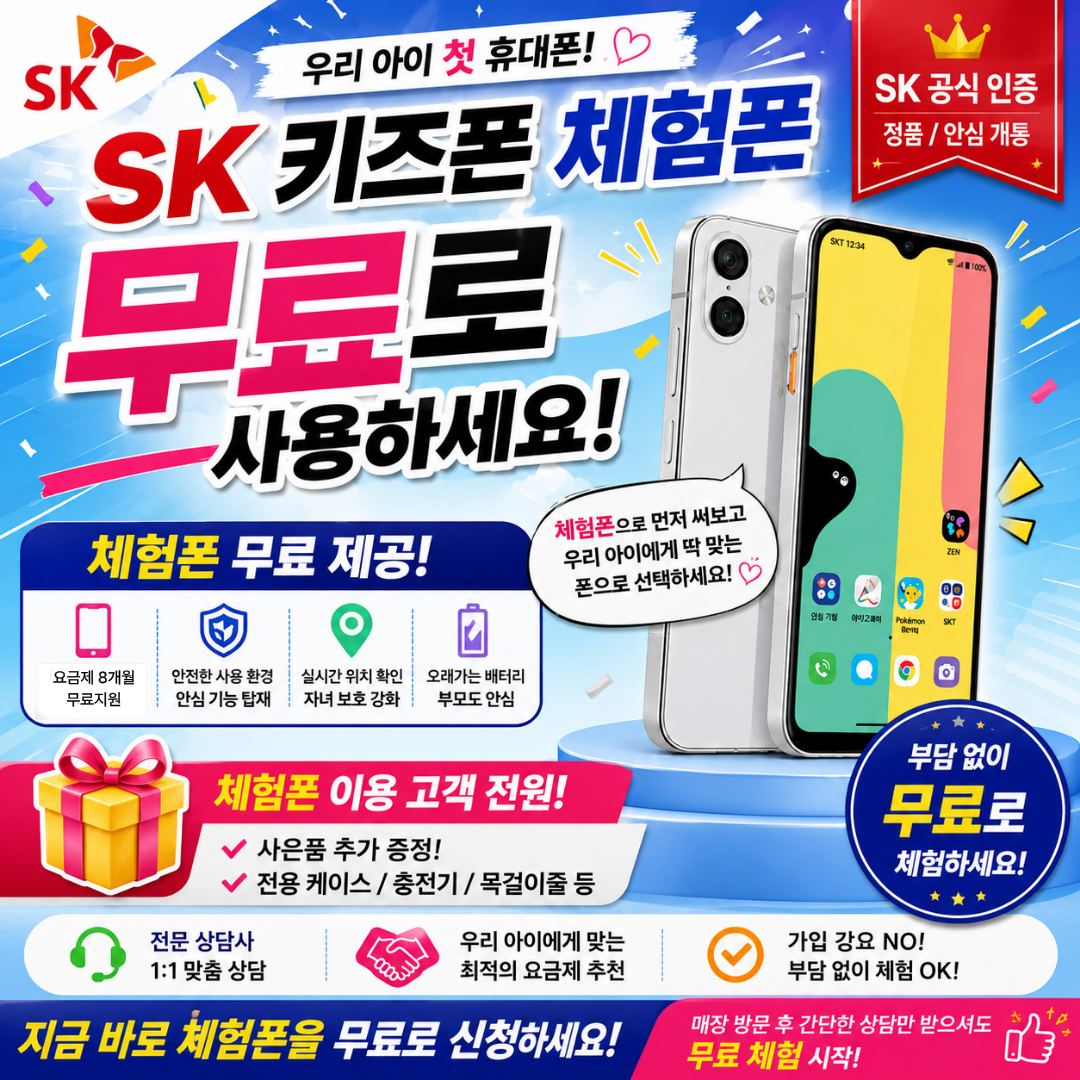 원주휴대폰성지 강원 최저가 시세표 시세표 이미지 4