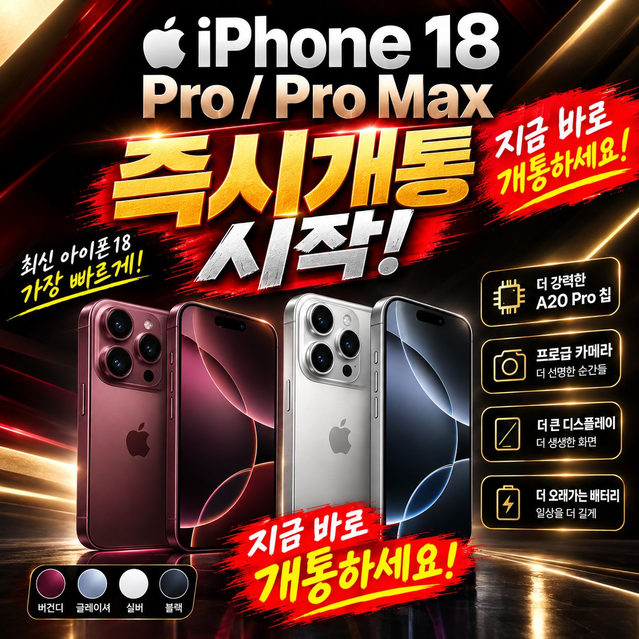 원주휴대폰성지 강원 최저가 시세표 시세표 이미지 3