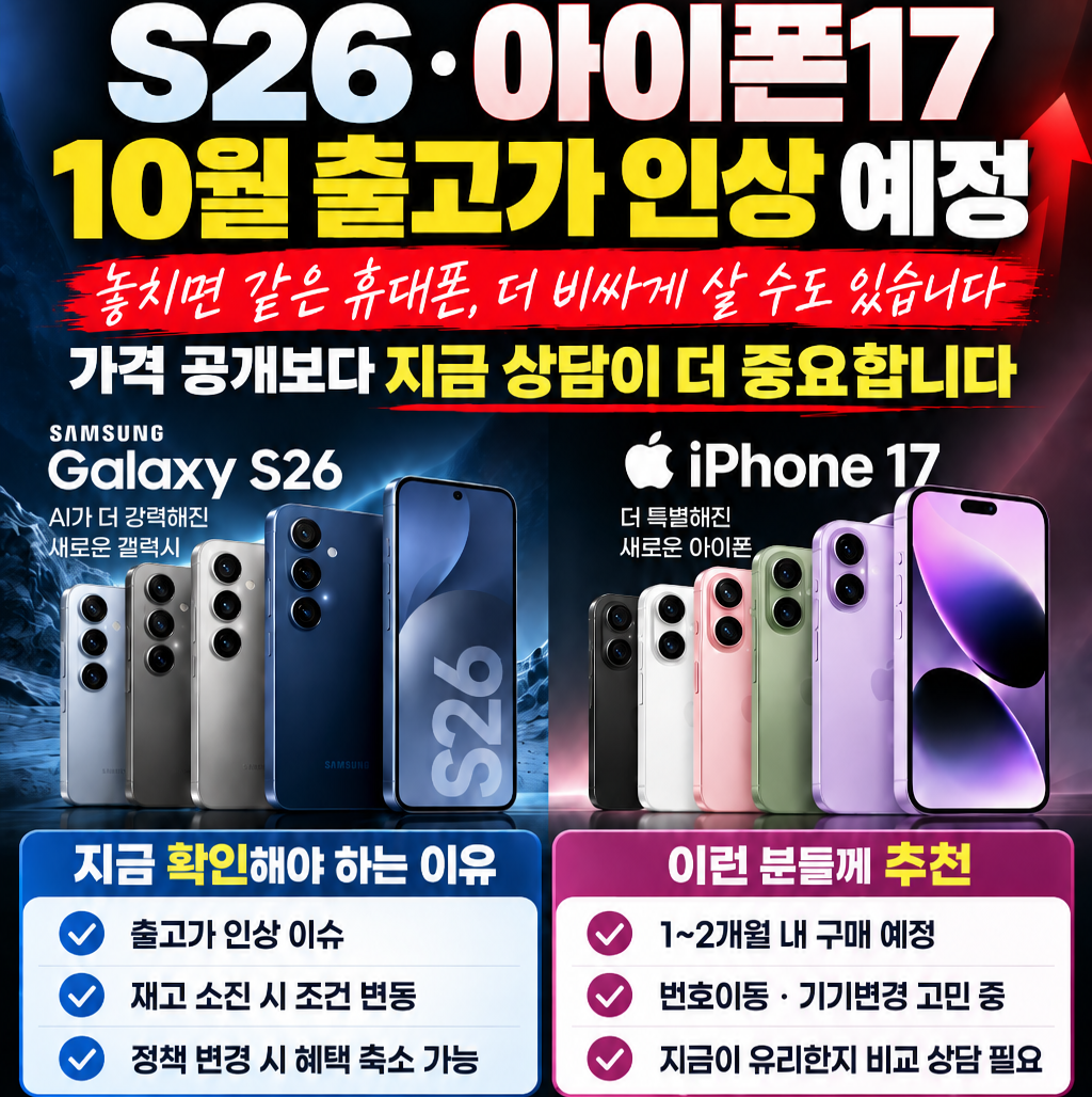 원주휴대폰성지 강원 최저가 시세표 시세표 이미지 4