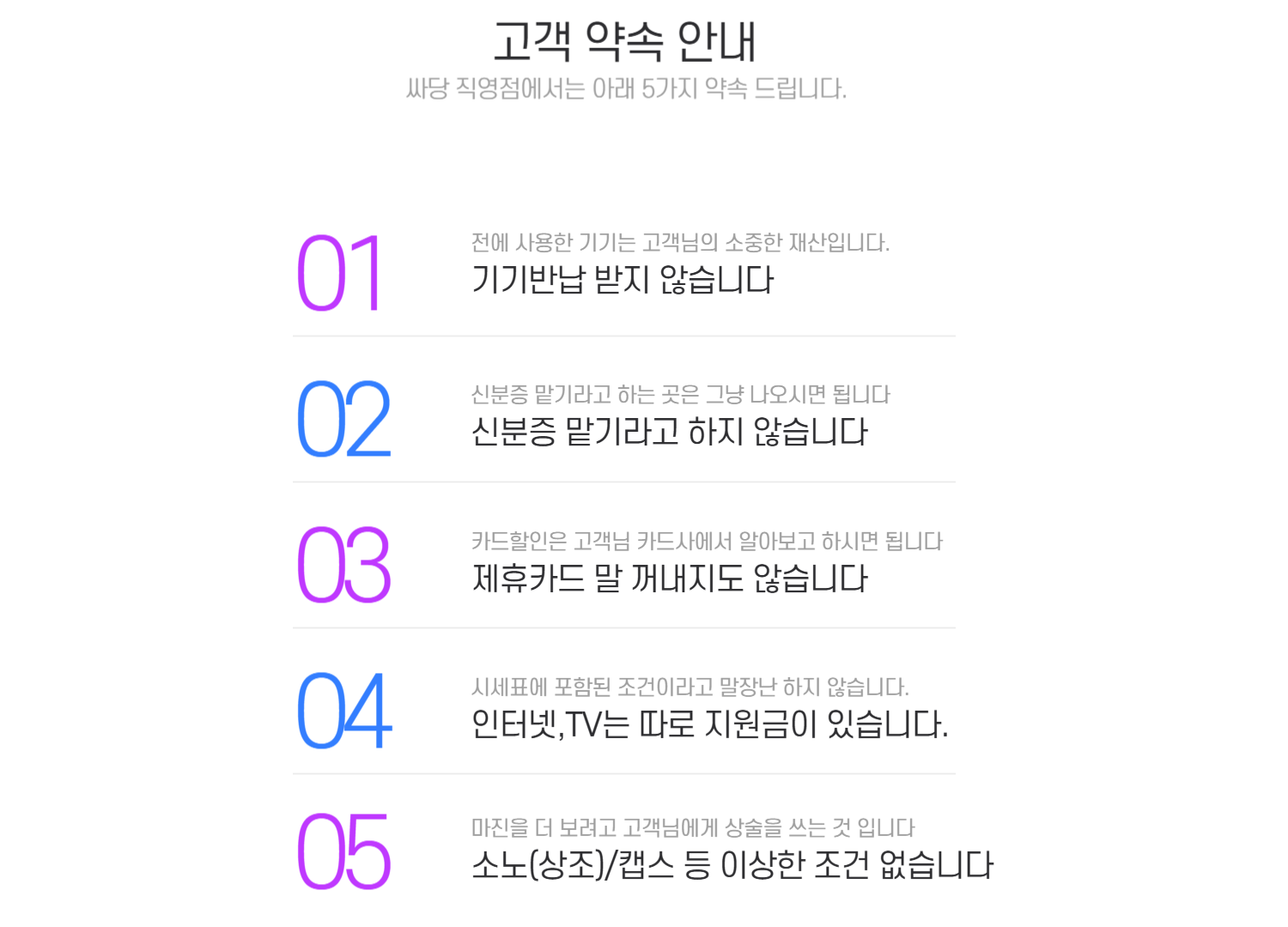 대전광역시 서구 도안 가수원 휴대폰 성지 시세표 시세표 이미지 4