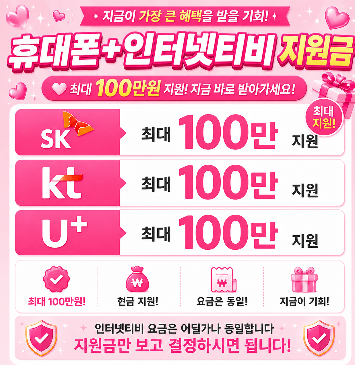 경기도 평택시 고덕 휴대폰성지 시세표 시세표 이미지 4