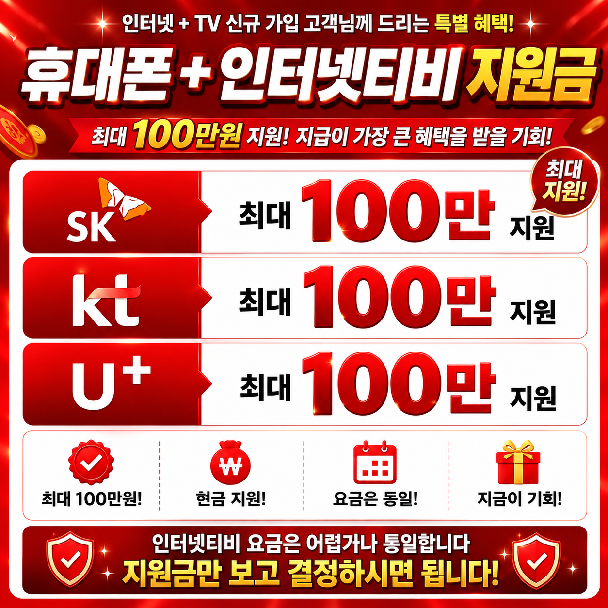 충남 당진 서산 휴대폰 성지 시세표 시세표 이미지 6