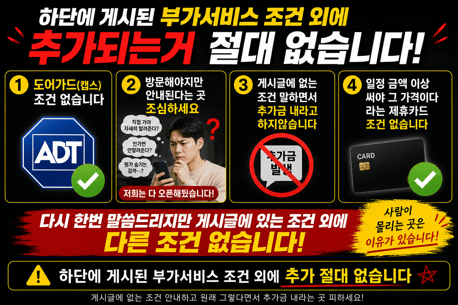 충청남도 천안시 아산시 휴대폰성지 시세표 시세표 이미지 2