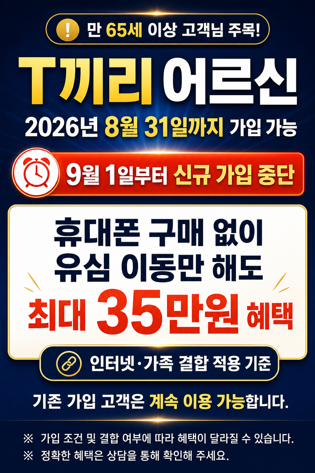 원주휴대폰성지 강원 최저가 시세표 시세표 이미지 5