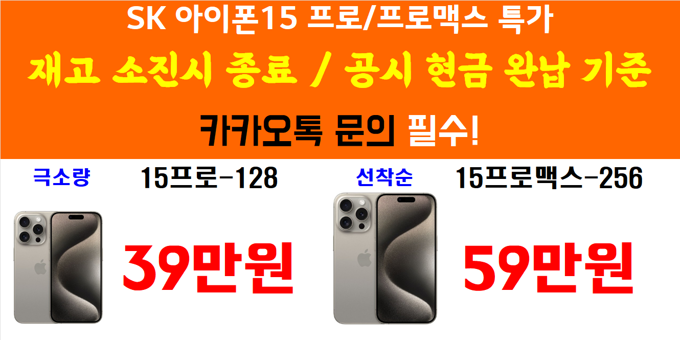 경기도 안성 안성시 휴대폰 성지시세표 시세표 이미지 4