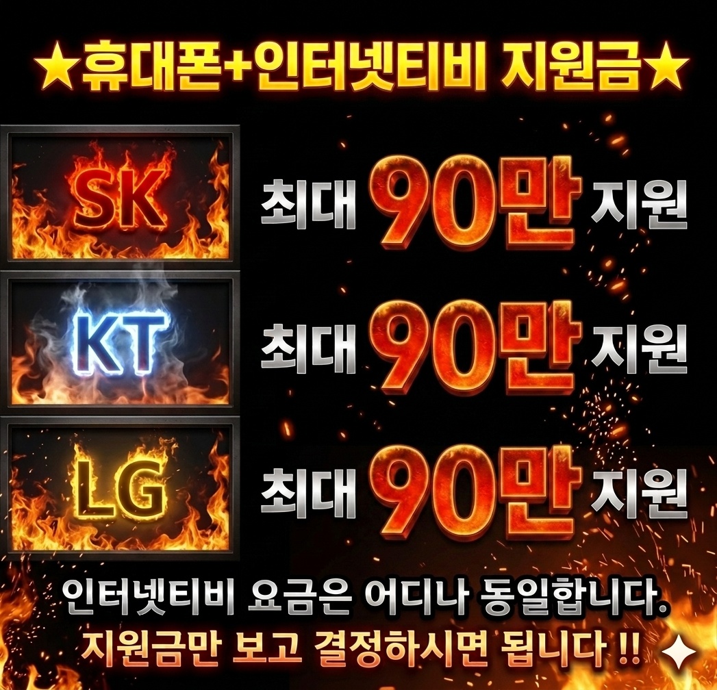 충남 아산 휴대폰 성지 시세표 시세표 이미지 6