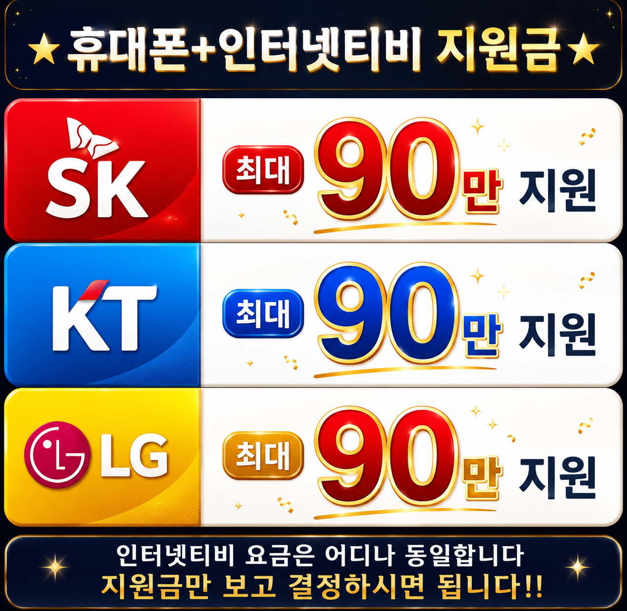 충남 아산 휴대폰 성지 시세표 시세표 이미지 2
