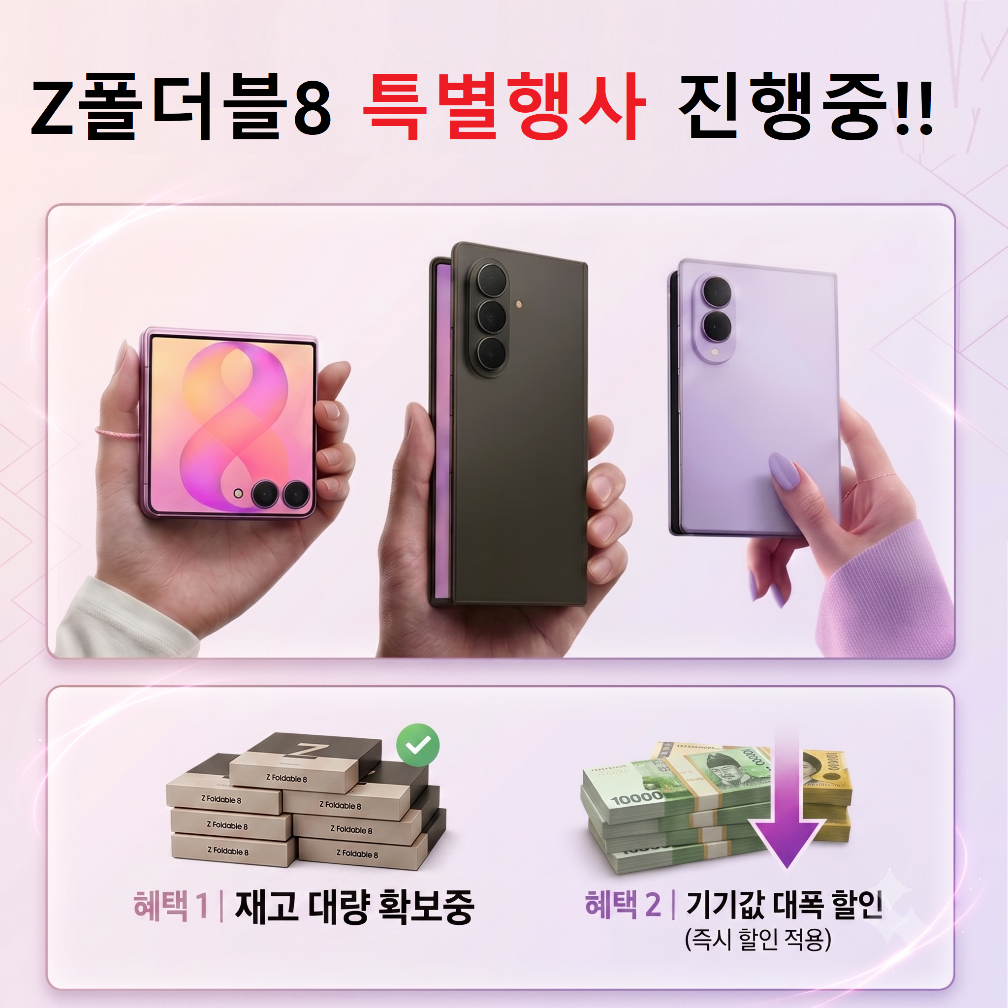 서울시 은평구 휴대폰성지 시세표 시세표 이미지 2