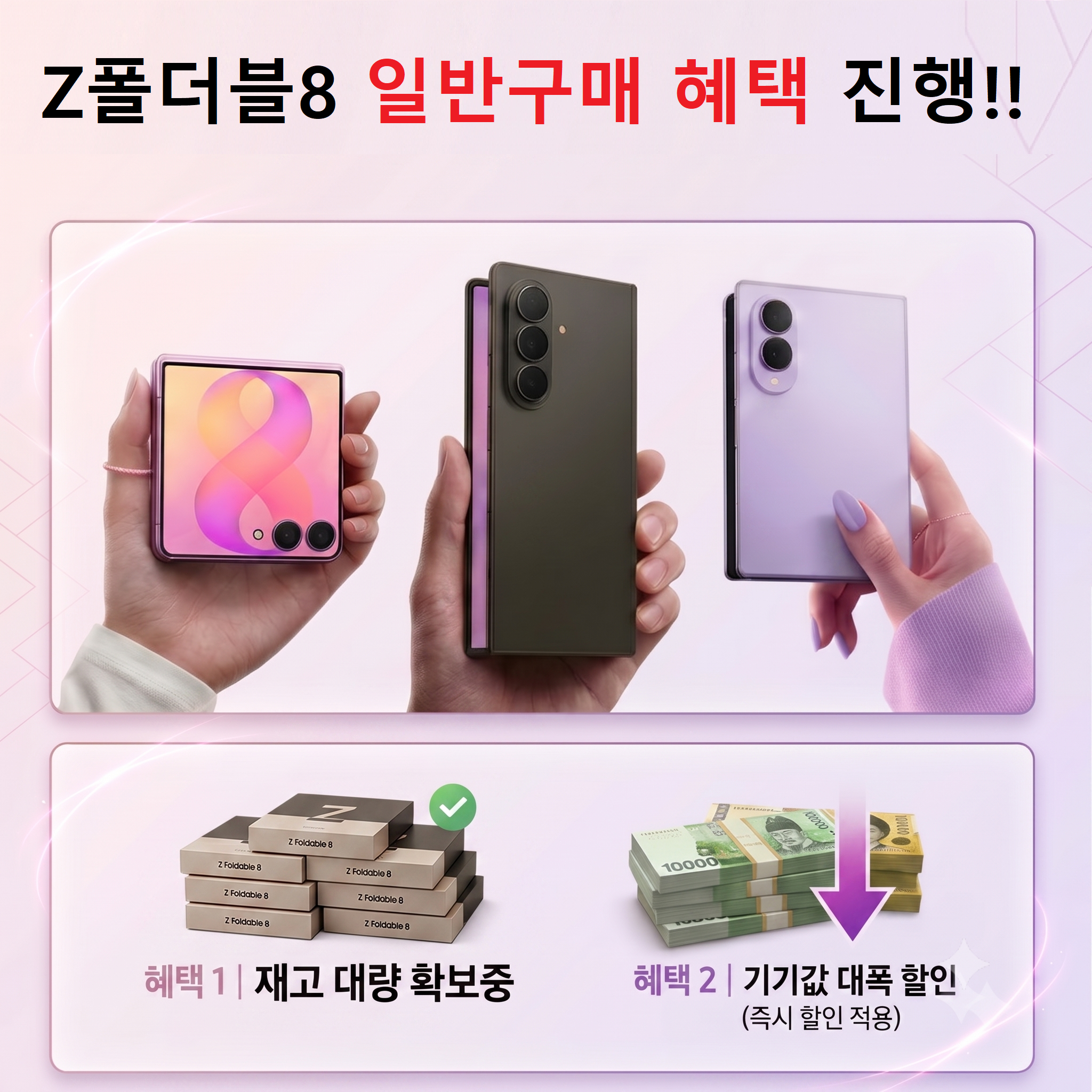 서울시 은평구 휴대폰성지 시세표 시세표 이미지 2