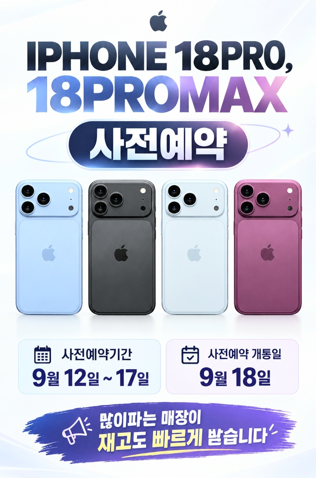 충남 아산 휴대폰 성지 시세표
