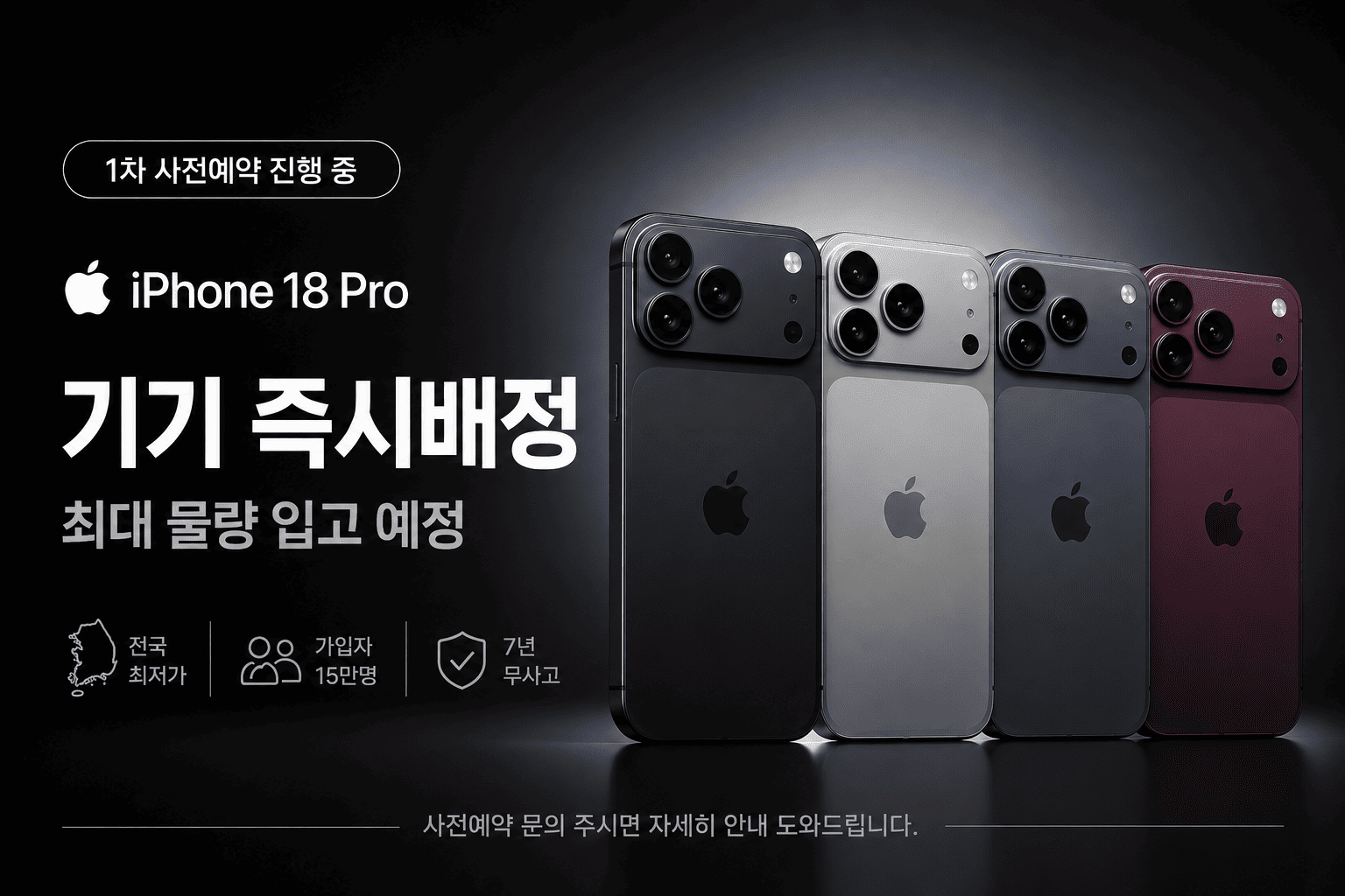 경기도 안성 안성시 휴대폰 성지시세표