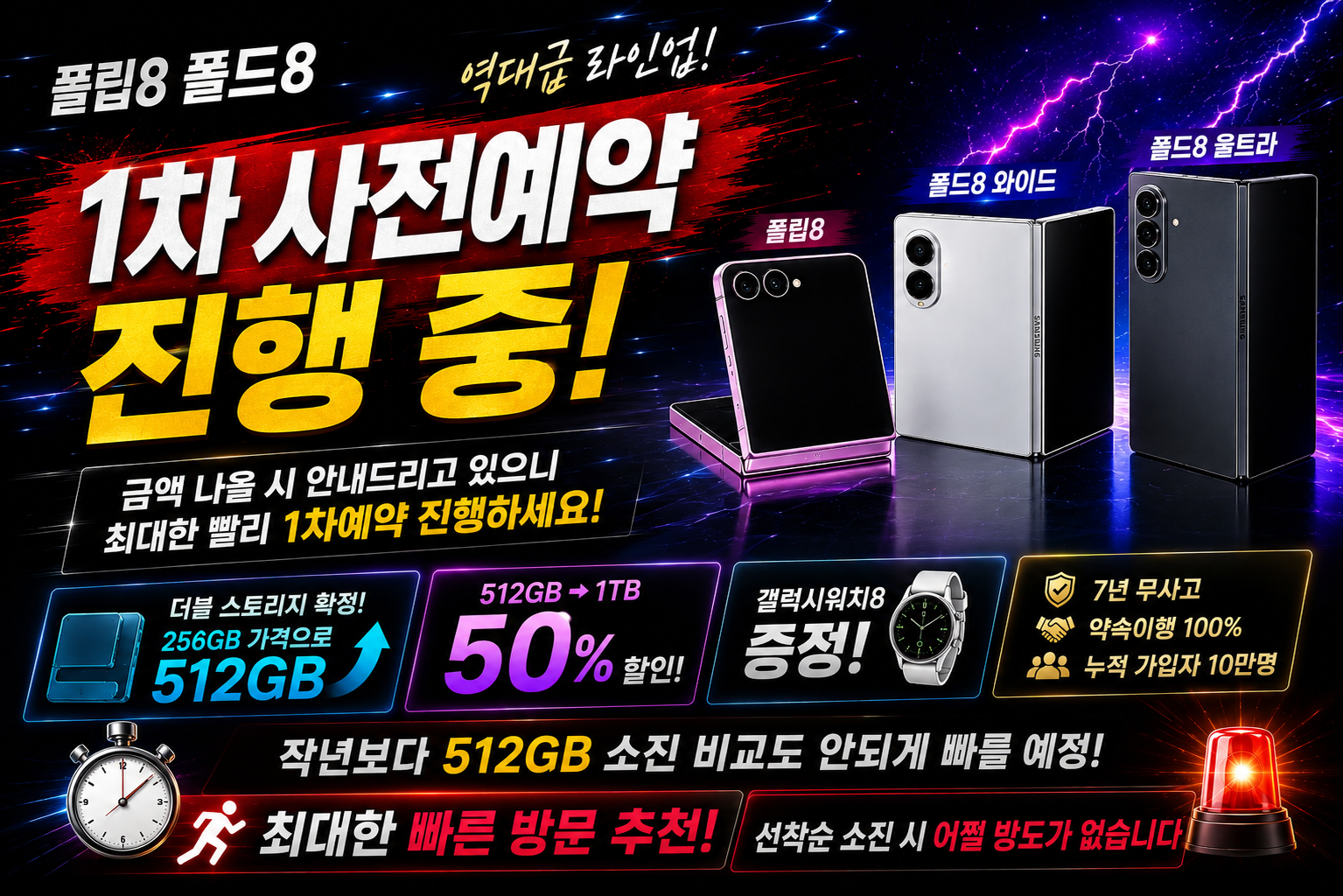 충청북도 진천 음성 휴대폰성지 시세표 시세표 이미지 1