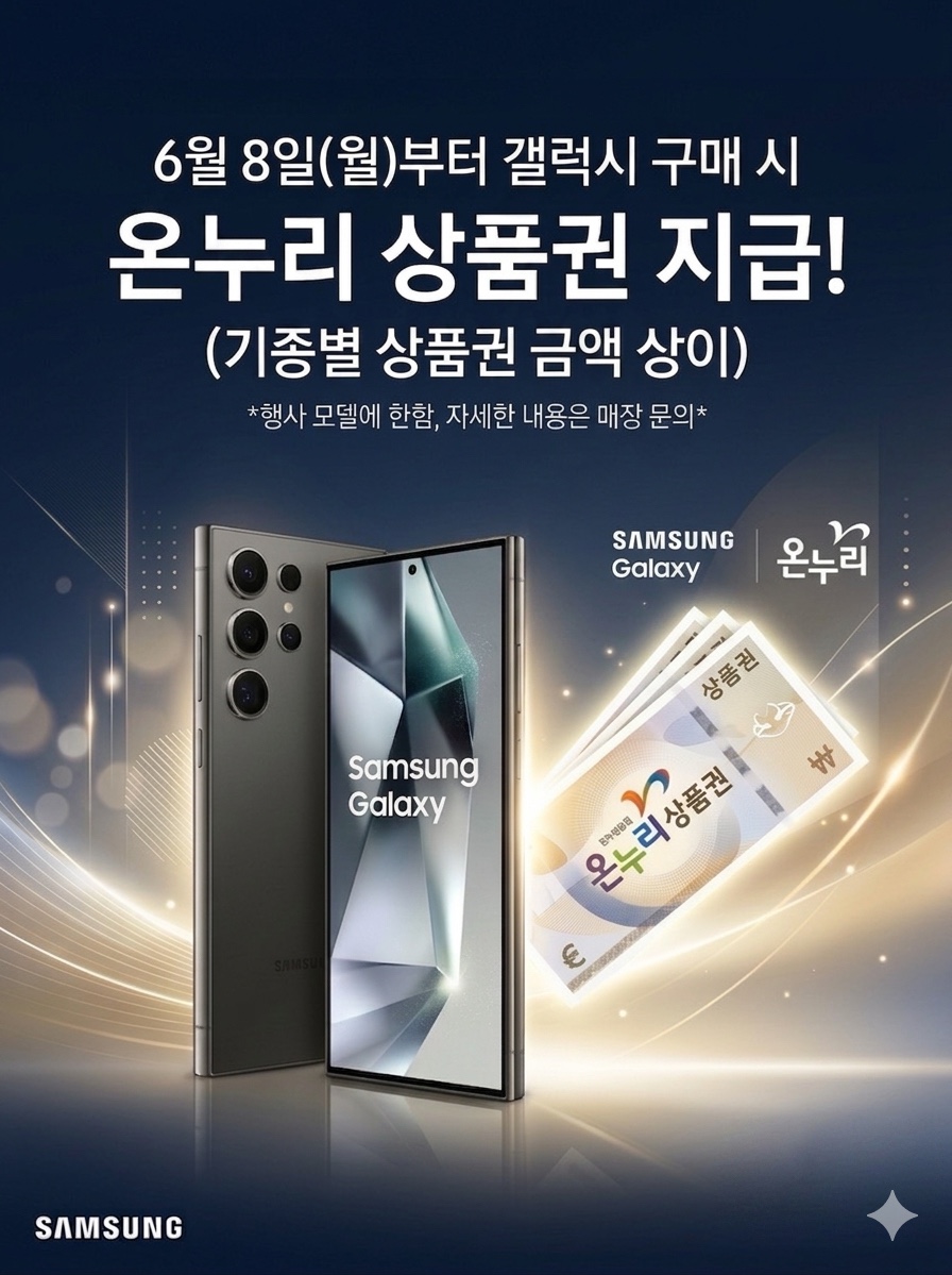 서울시 광진구 강변 휴대폰 성지 시세표 카드X 할부X