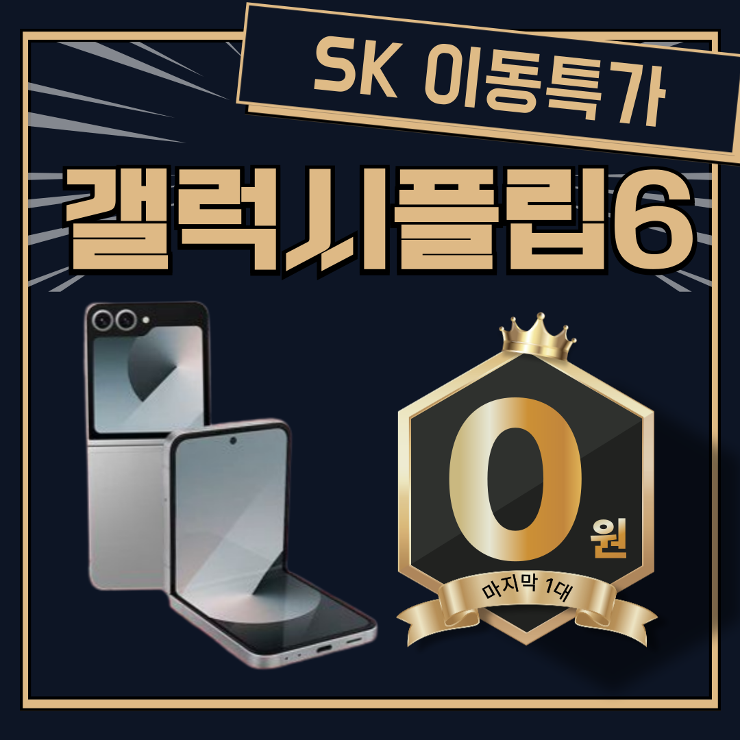 충남 아산 휴대폰 성지 시세표