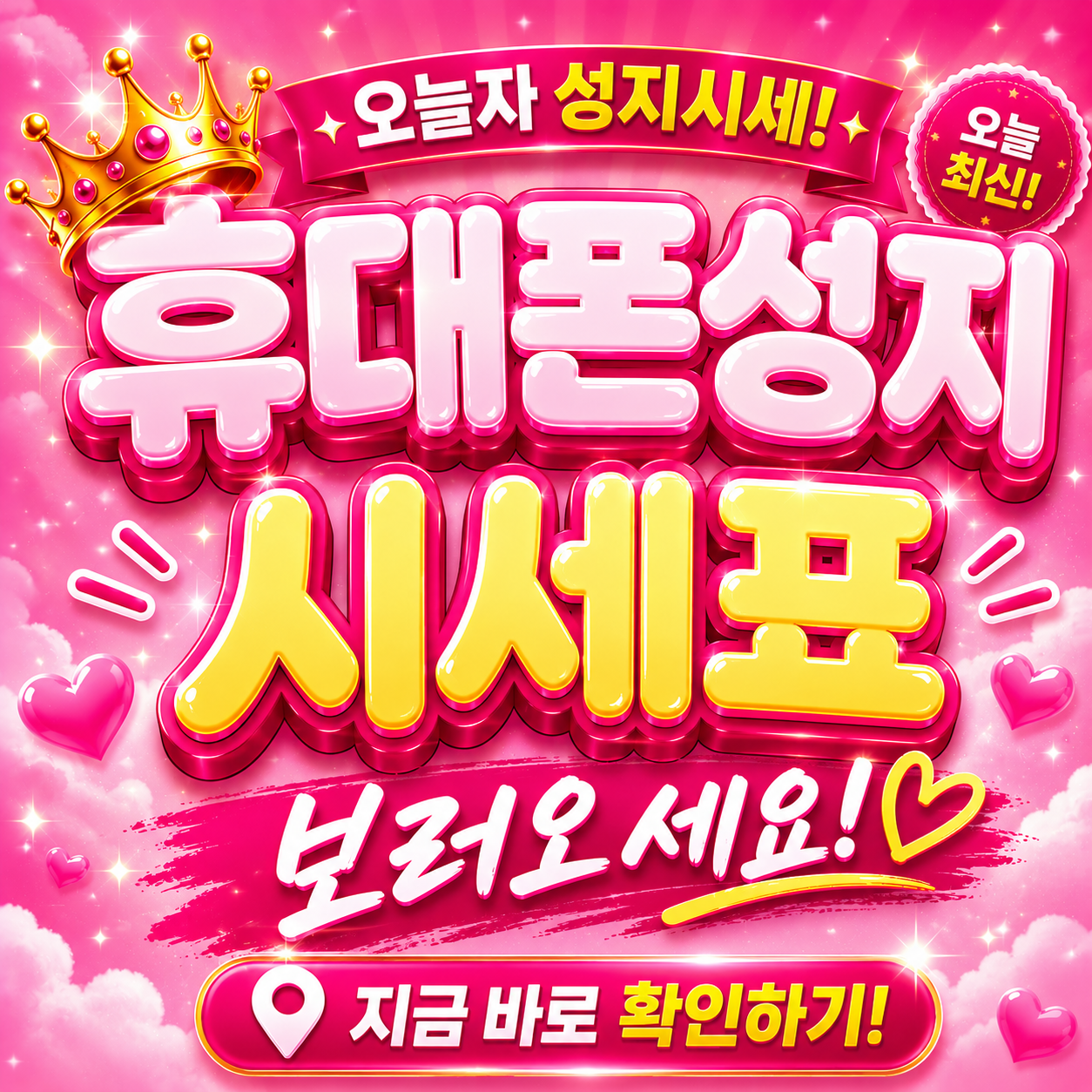 평택성지 7월 26일 단가 미쳤다 드디어 떳다