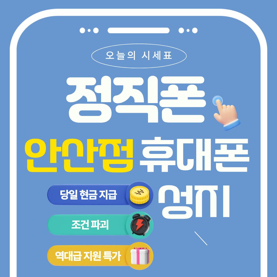 3월특판 안산 최저가 보장매장 S26최대물량보유,