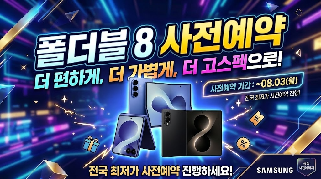 충청남도 천안 아산 휴대폰성지 시세표