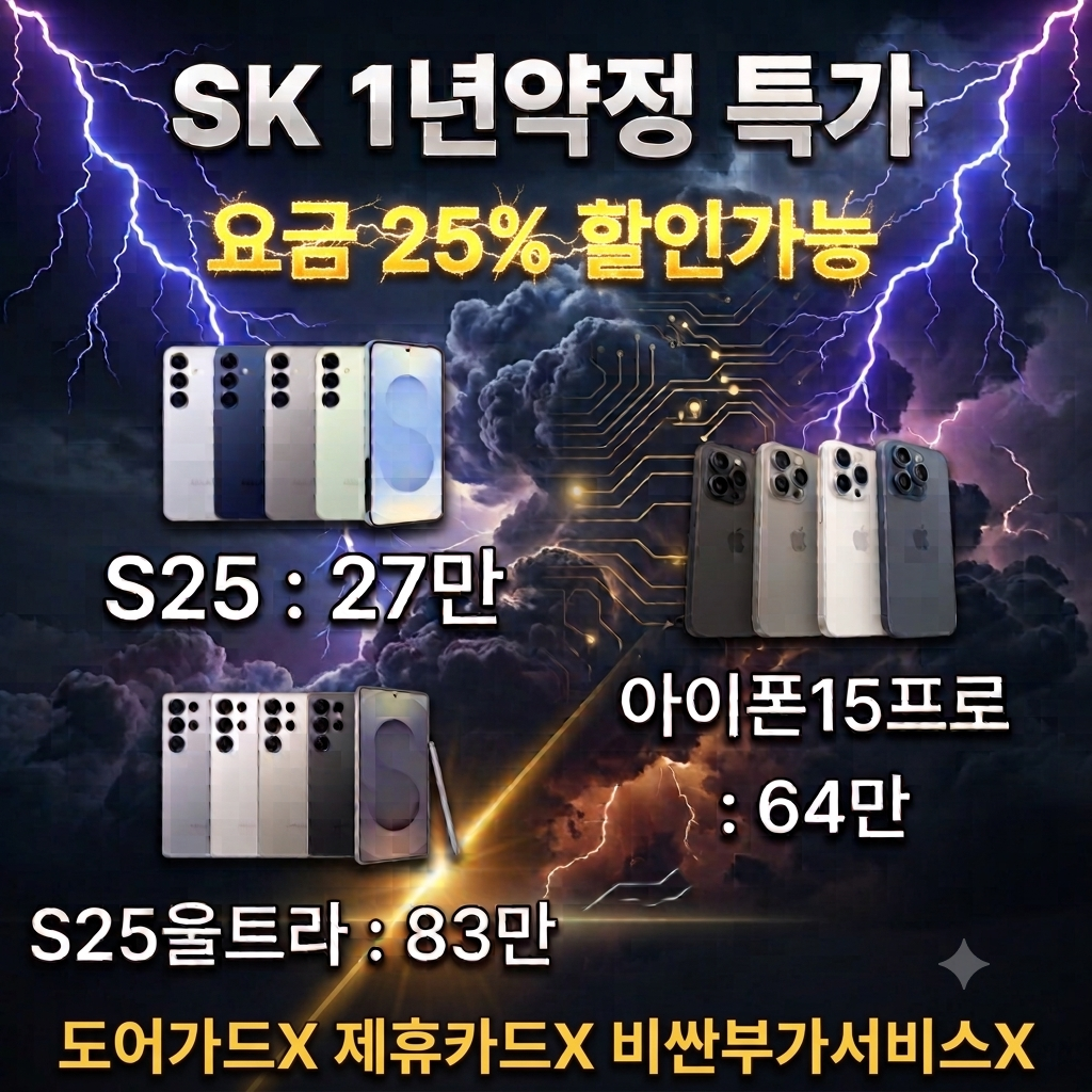 충남 아산 휴대폰 성지 시세표