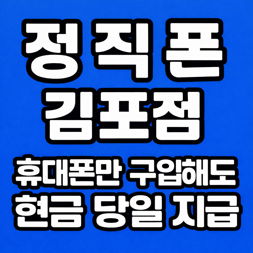 경기 김포성지시세표 공유