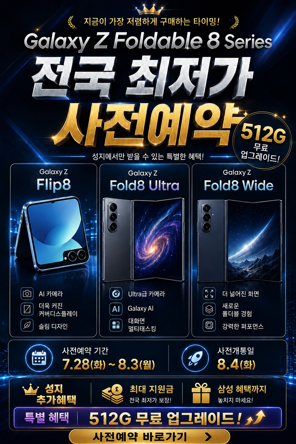 충남 아산시 탕정 휴대폰성지 시세표