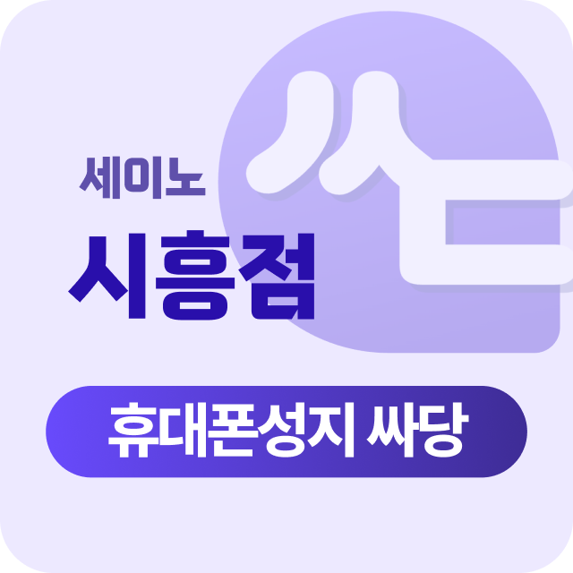 경기도 시흥시 시흥 시세표 시세표 이미지 1
