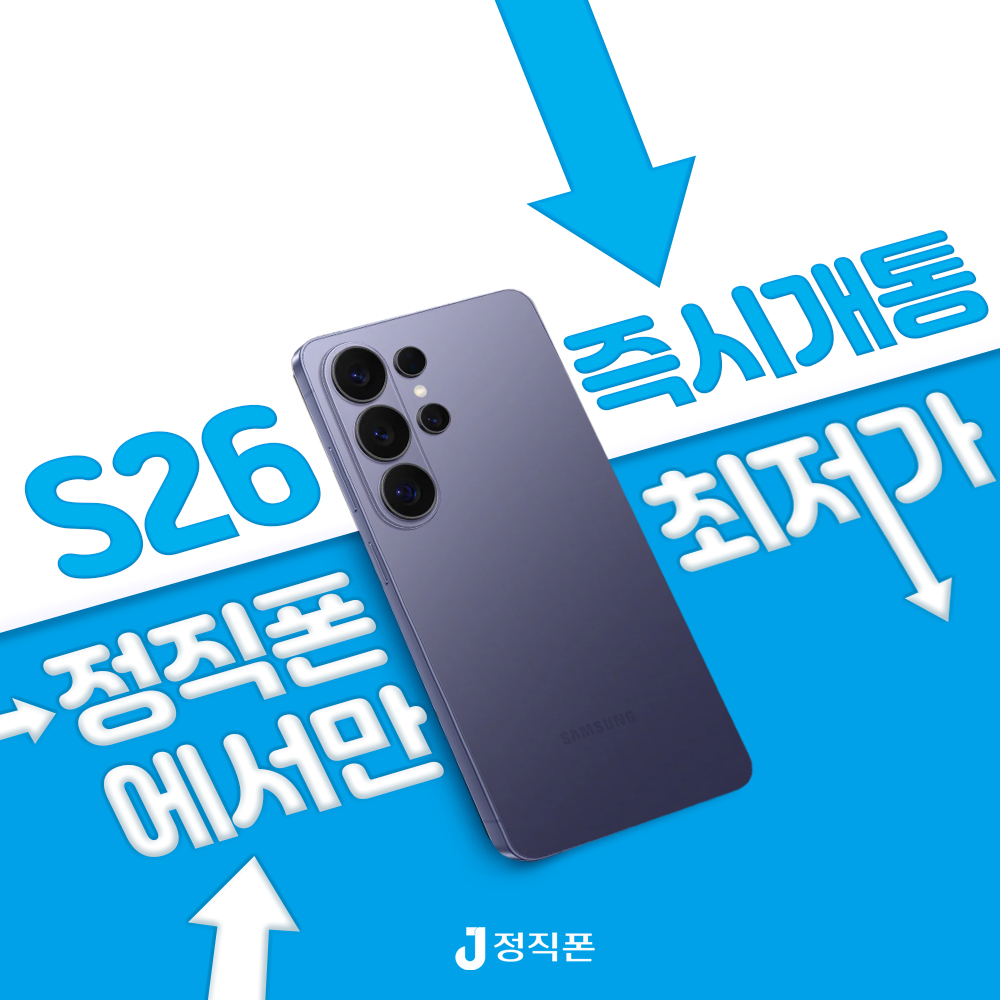 부산시 휴대폰성지 시세표