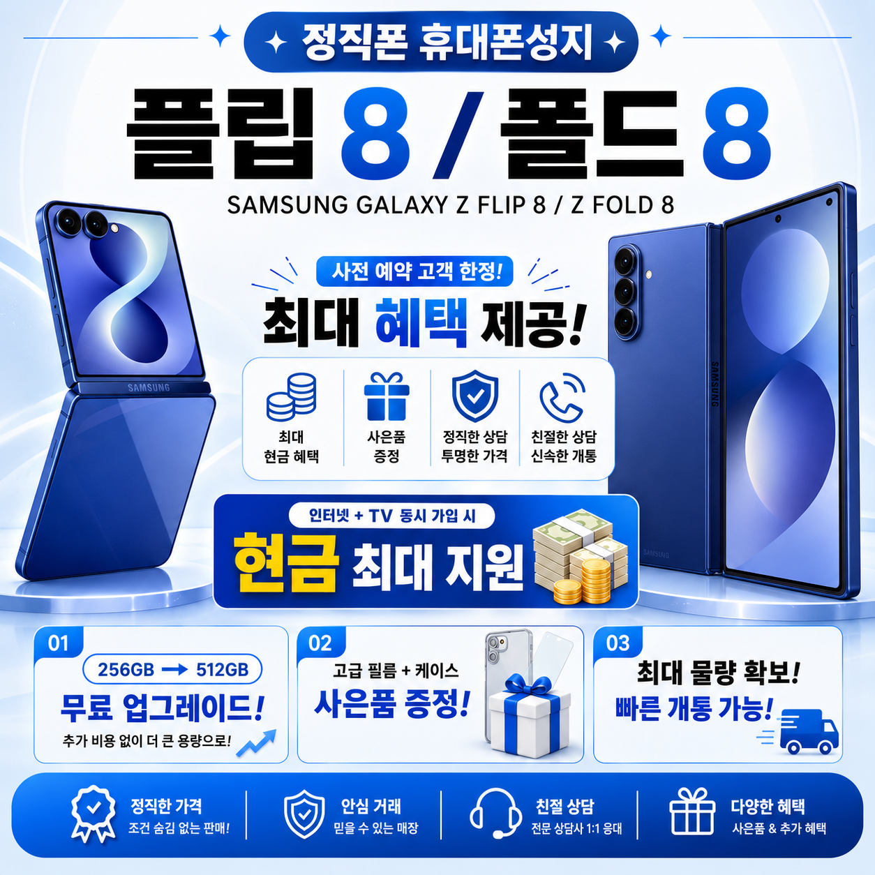 경남 창원시 휴대폰성지 시세표 공유 시세표 이미지 1