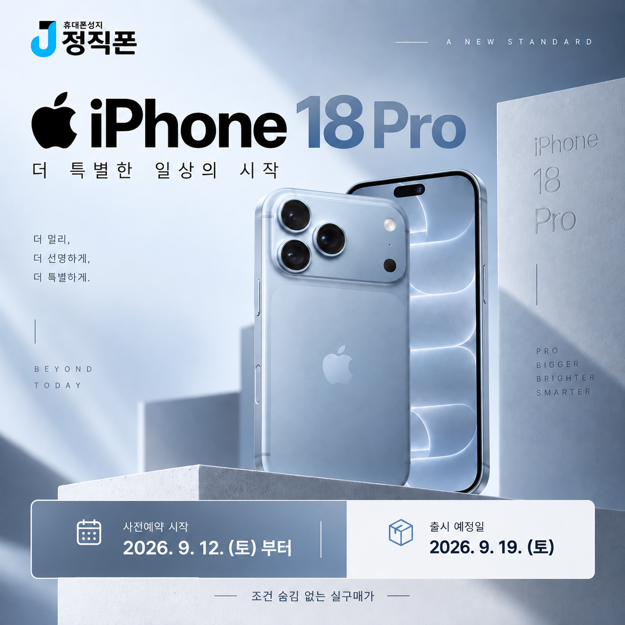울산 전지역 폴더블8 즉시개통 전모델 최저가 시세표