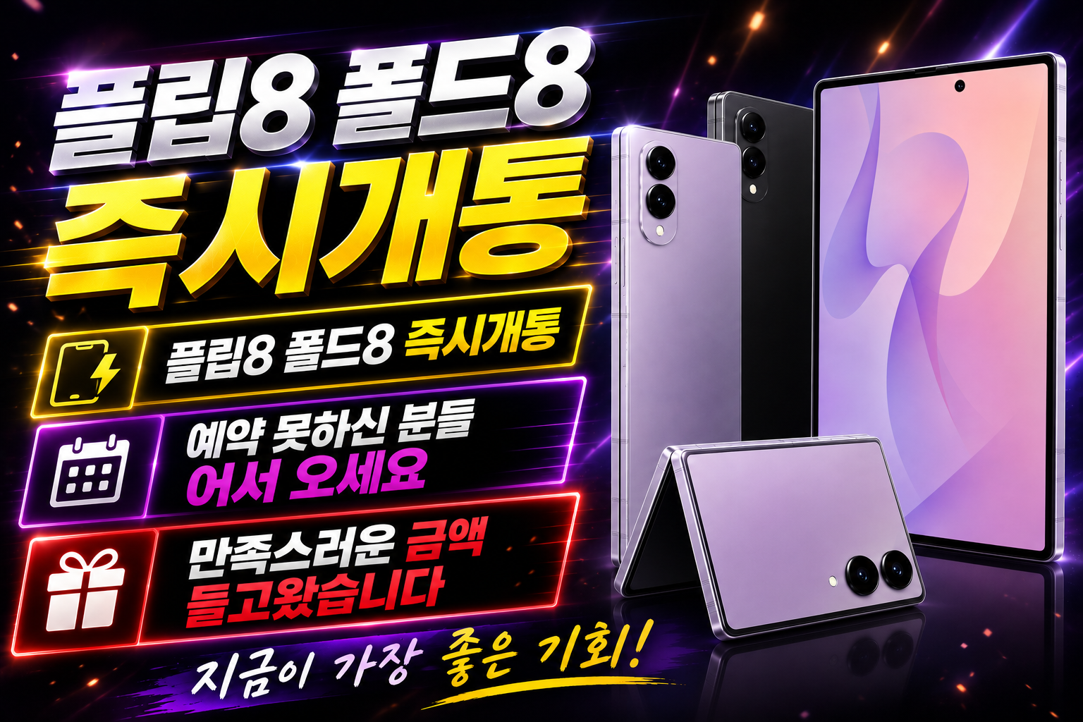 충청북도 진천 음성 휴대폰성지 시세표 시세표 이미지 1