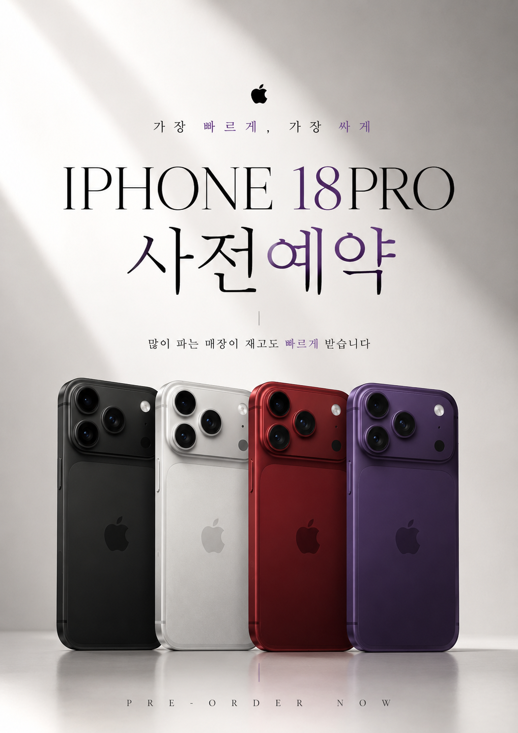 경기도 평택시 고덕 휴대폰성지 시세표