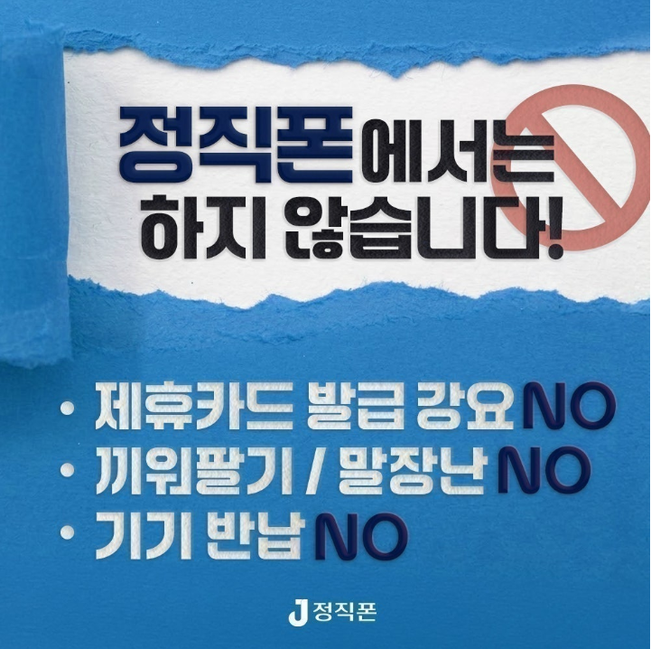 경남 김해 휴대폰 성지 시세표 공유