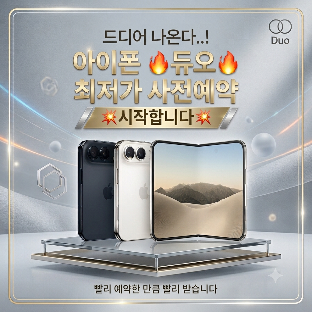 충청남도 천안 아산 휴대폰성지 시세표 시세표 이미지 1