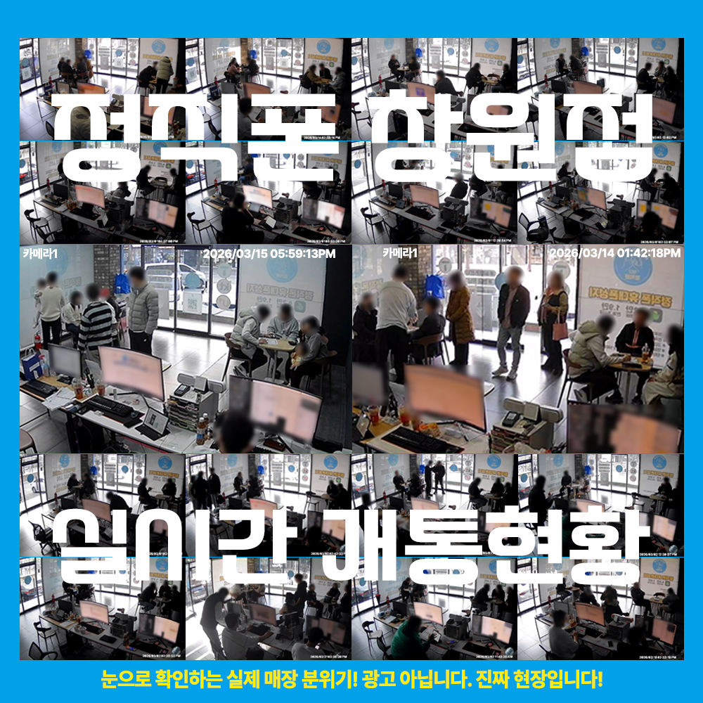 경남 창원시 휴대폰성지 시세표 공유