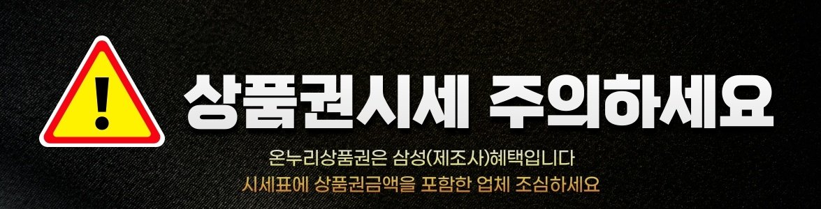 충남 아산 휴대폰 성지 시세표