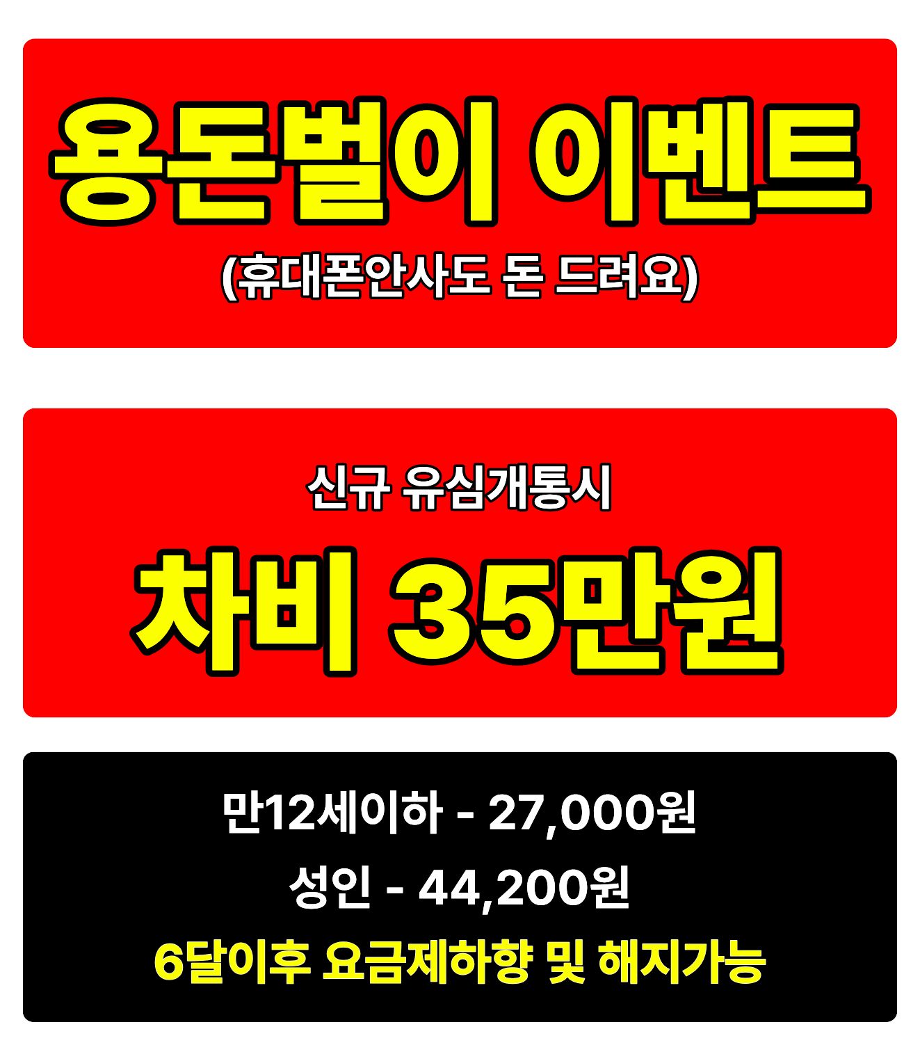 충남 아산 휴대폰 성지 시세표