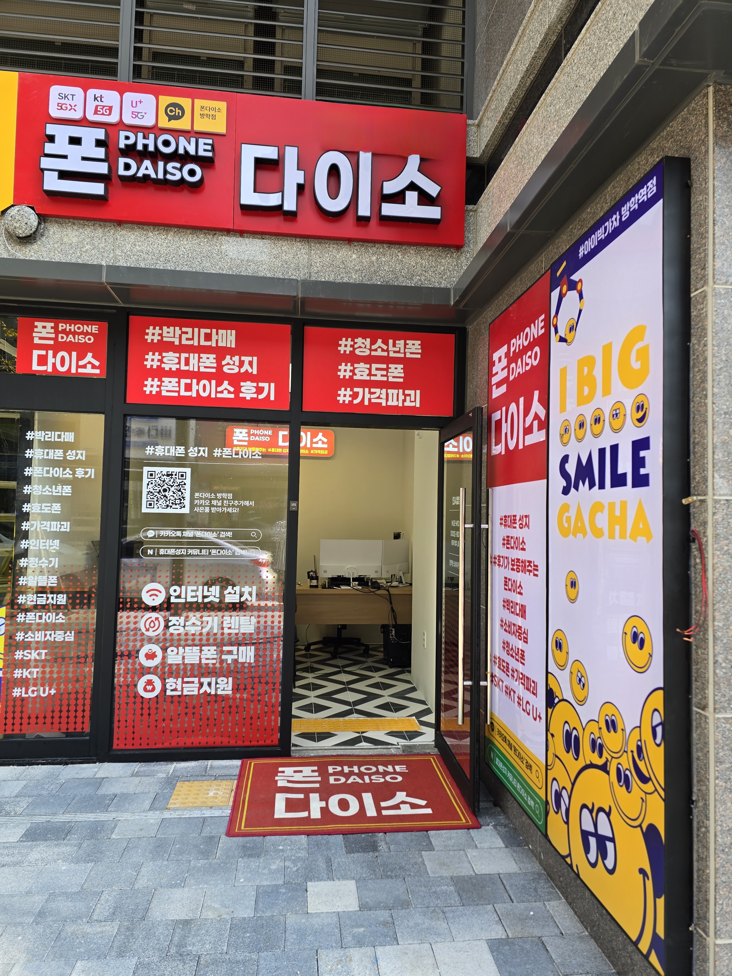 서울시 도봉구 도봉 휴대폰 성지 시세표 4 26 일요일