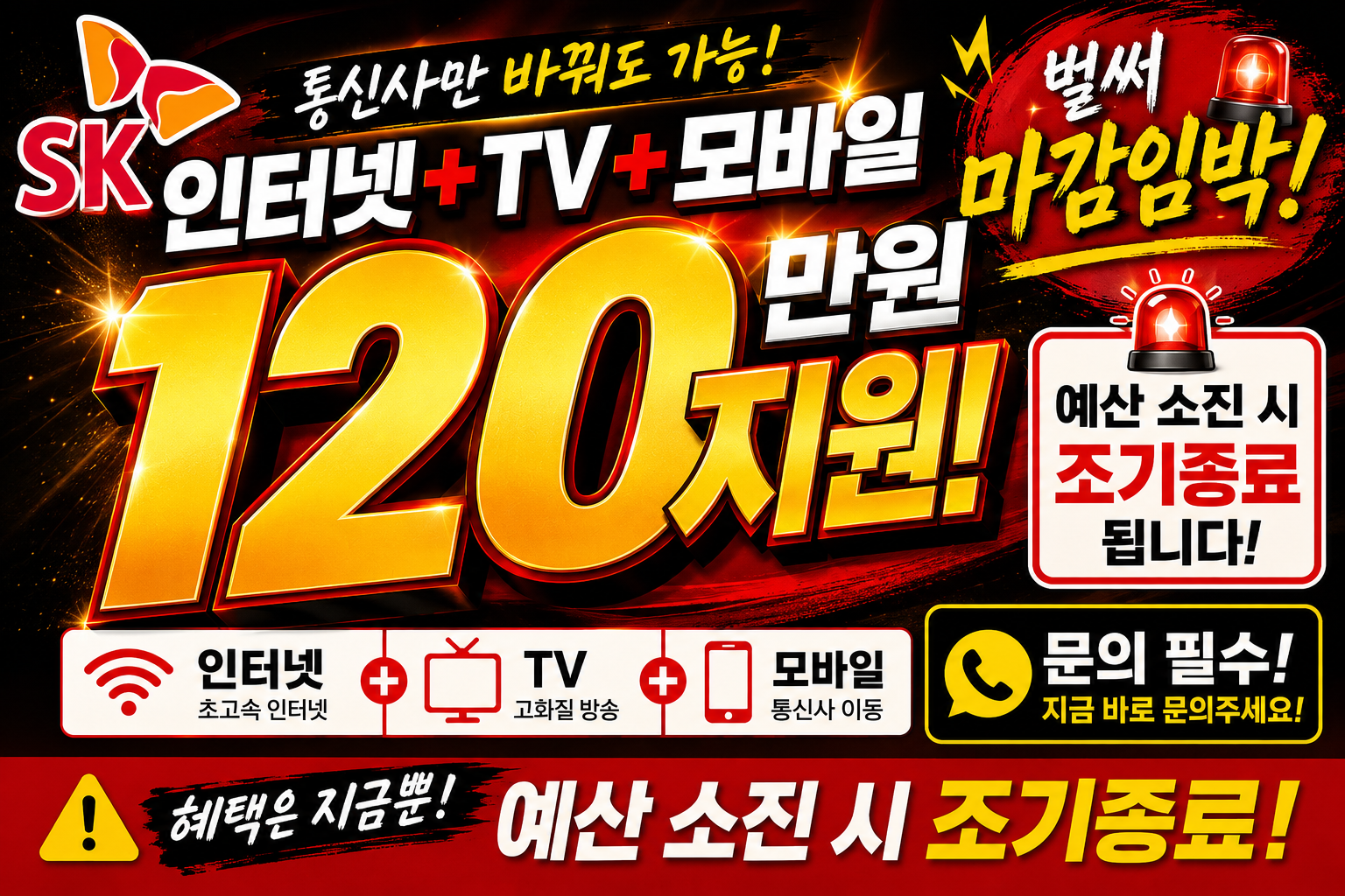 충청북도 진천 음성 휴대폰성지 시세표