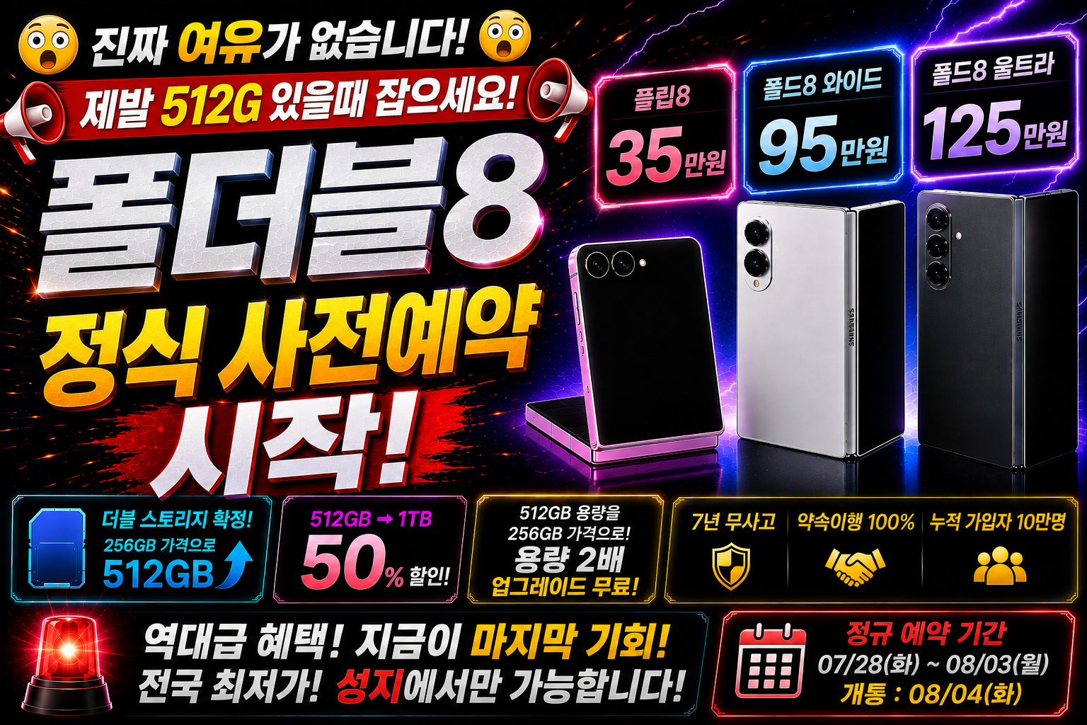 경기도 안성 안성시 휴대폰 성지시세표