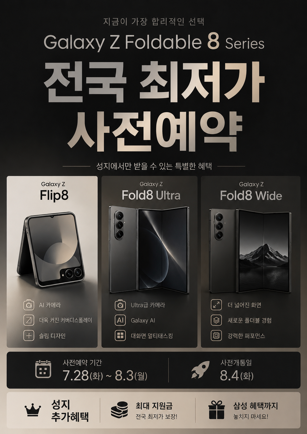 충남 아산 휴대폰 성지 시세표