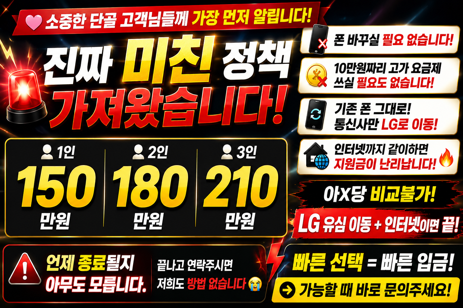 경기도 안성 안성시 휴대폰 성지시세표