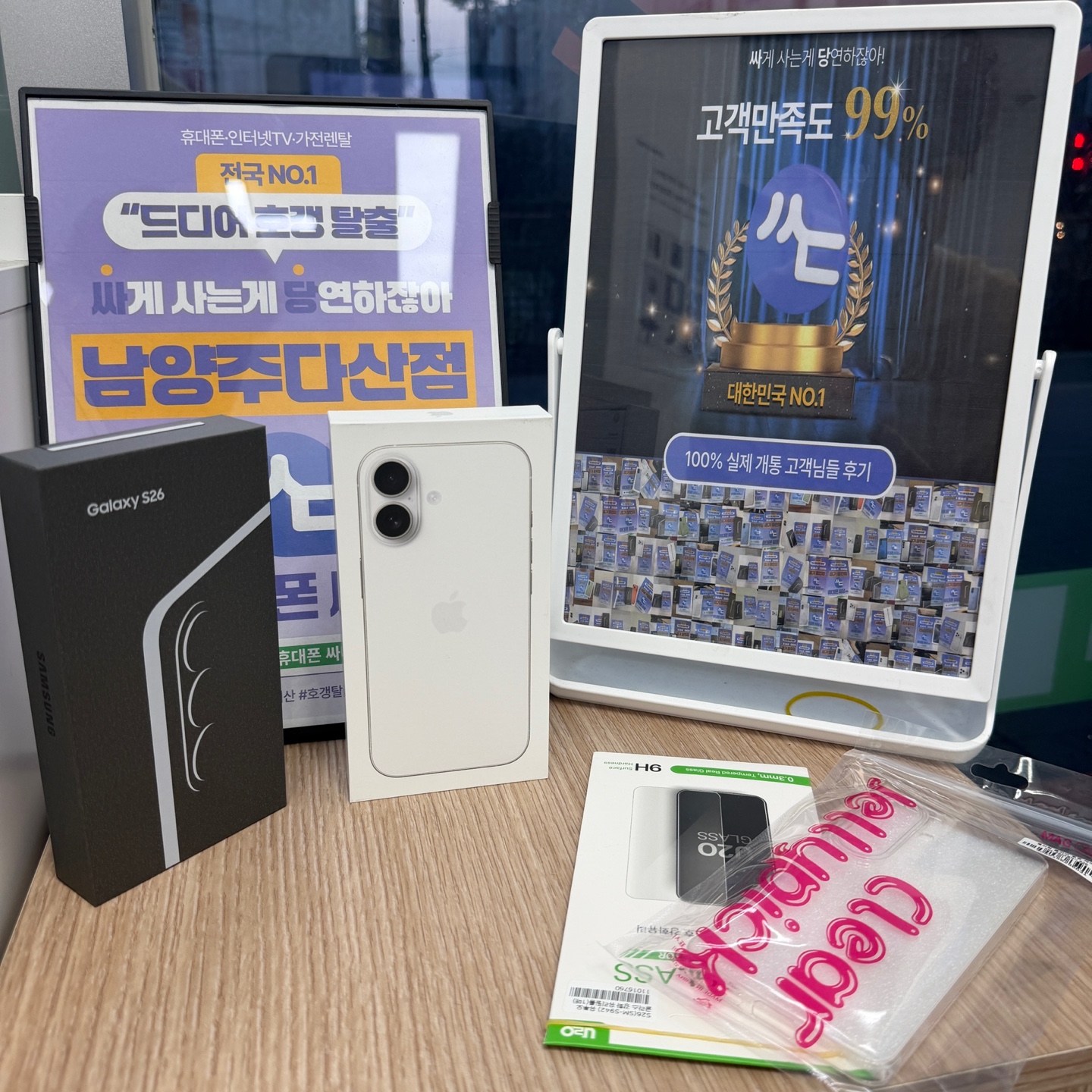 남양주 다산 추전합니다~!