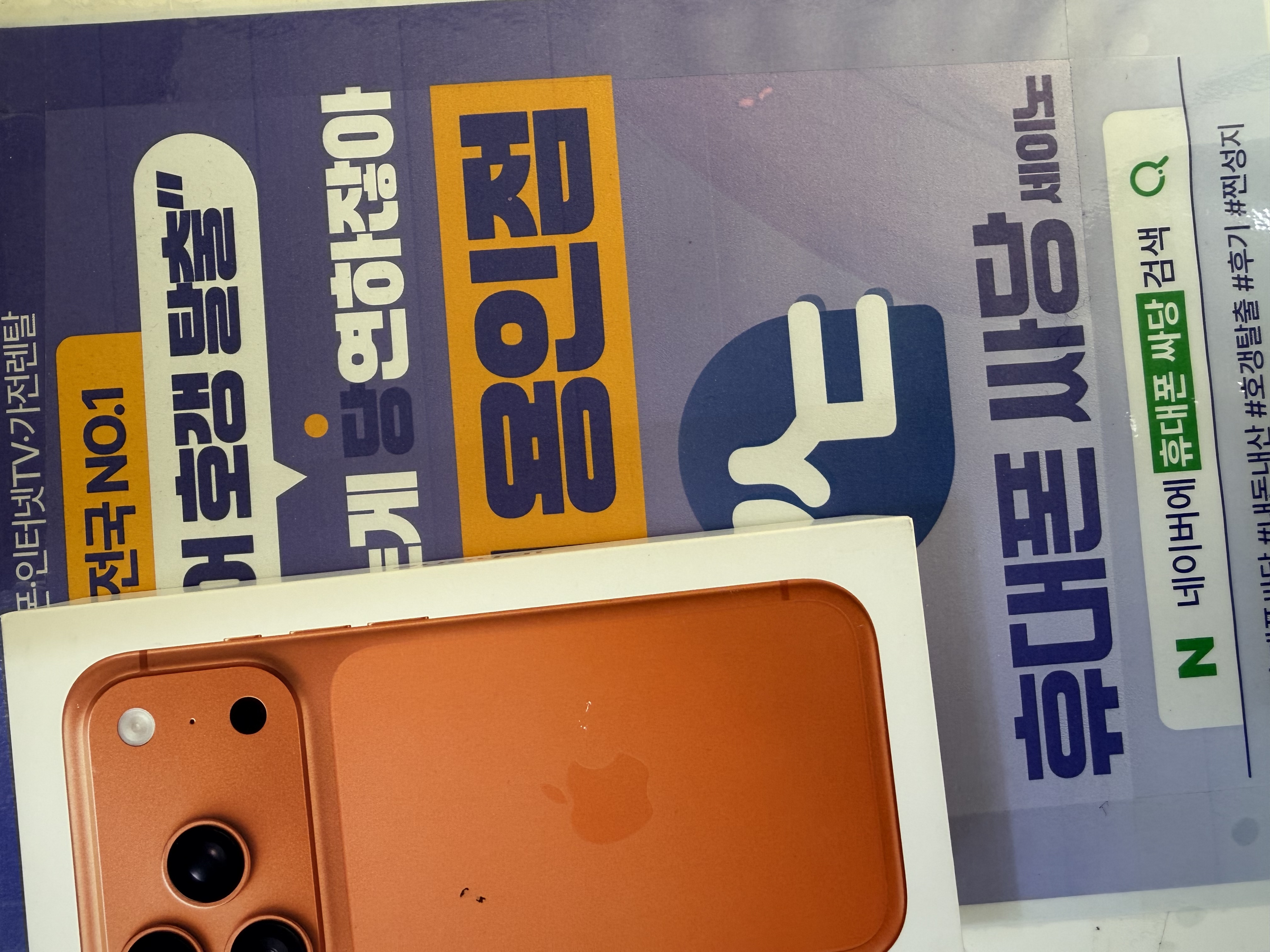 아이폰17 구매후기