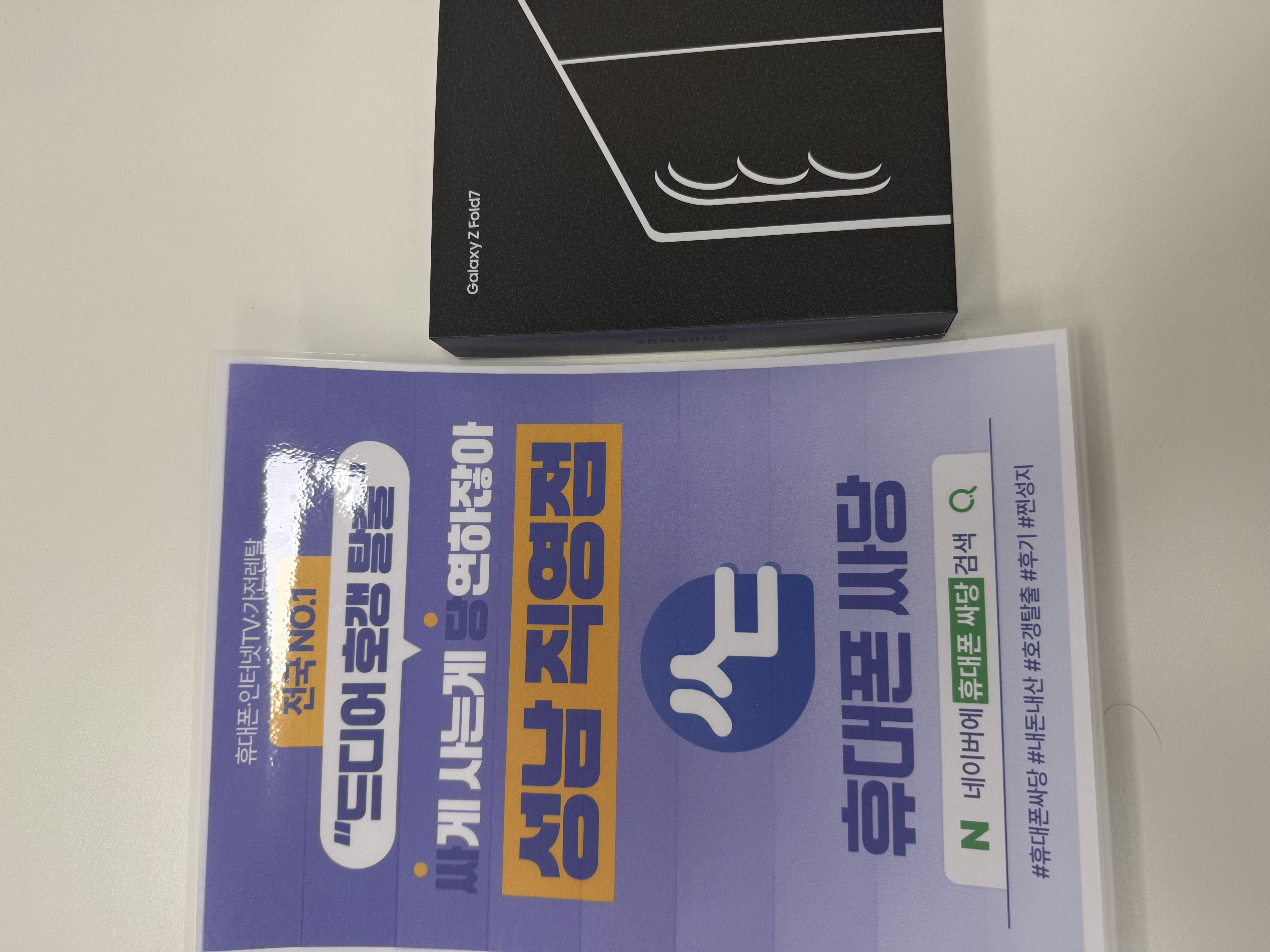 폴드7 이뿌네여!
