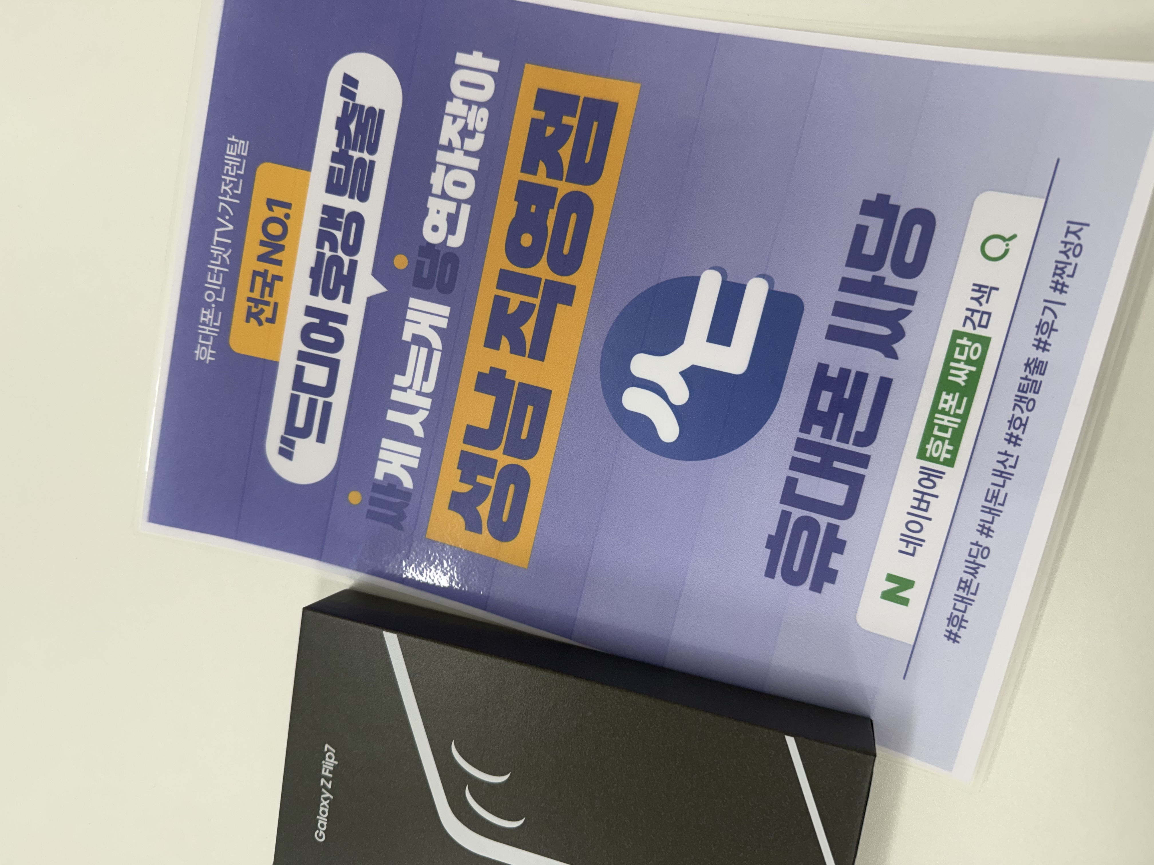 성남점 방문했어요